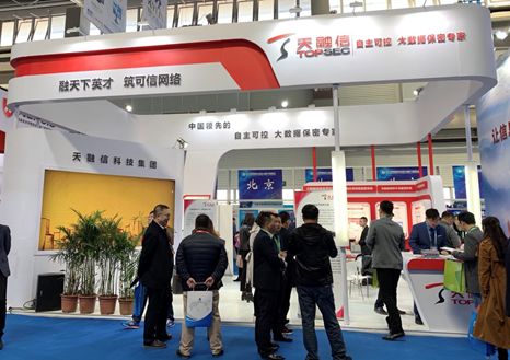 2018保密技術(shù)交流大會(huì)暨產(chǎn)品博覽會(huì) 陳世炬副主任蒞臨天融信展臺(tái)參觀指導(dǎo)，共話網(wǎng)絡(luò)安全技術(shù)創(chuàng)新