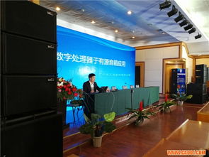 河南舞美學(xué)會(huì)工作會(huì)議暨艾迪音響產(chǎn)品技術(shù)交流會(huì)圓滿舉辦，共探行業(yè)技術(shù)新趨勢(shì)