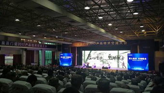 匠心鑄就品質(zhì)，服務(wù)賦能未來(lái)——皇派門窗2017產(chǎn)品技術(shù)交流大會(huì)圓滿落幕