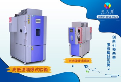 CIBF2025現(xiàn)場(chǎng)直擊 皓天試驗(yàn)設(shè)備次日熱度攀升，技術(shù)展示區(qū)成全場(chǎng)焦點(diǎn)